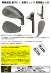 forged-wedge-tokka2.jpg